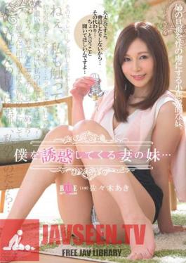 Uncensored HBAD-306 My Sister In Law Came To Seduce Me ... Aki Sasaki