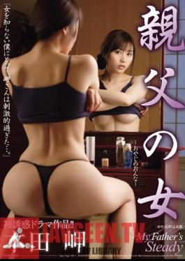 English Sub JUX-634 The Woman of Father Honda Cape