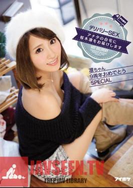 Uncensored IPZ-897 We Will Deliver The Rin Sakuragi Home Delivery SEX ANATA