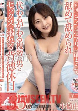 sdnm-390 The Nature Of A Japanese Sweets Shop Part-timer Who Seems To Be Gentle And Gentle Is 'A Female Wife In Estrus' Yuki Kobashi 35 Years Old Chapter 2 Immoral Holiday Indulging In Sex With Multiple Men Who Take Turns Licking And Licking In A Love Hotel In The Neighborhood