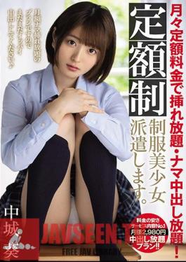 English Sub MIAA-346 All-you-can-insert And All-you-can-eat Vaginal Cum Shot For A Fixed Monthly Fee! We Will Dispatch A Flat-rate Uniform Beautiful Girl. Aoi Nakashiro