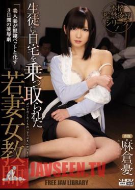 Uncensored WANZ-213 Rape Play Yu Asakura Three-day Teacher Wife Beautiful Wife Hijacked Home To Students Turn Into Slave Pet