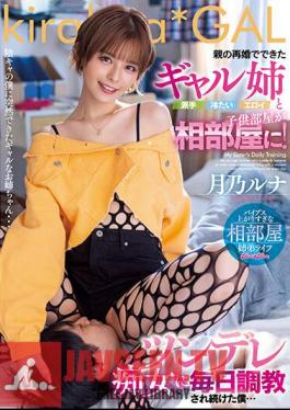 Uncensored BLK-627 A Child's Room Is Shared With A Gal Sister (showy, Cold, Erotic) Who Was Made By Her Parents' Remarriage! I Was Trained Every Day By A Tsundere Slut... Luna Tsukino