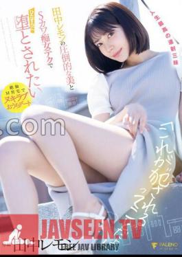 Uncensored FSDSS-638 "Isn't this what it means to be raped?" Lemon Tanaka's Overwhelming Beauty And S Cute Slut Tech With Panties And Photos