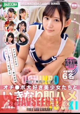 BAZX-378 Punch Line SEX Vol.002 With Beautiful Girls Who Love Po