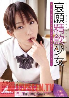 MIAD-459 Mika Osawa Entreaty Girl Drinking Sperm