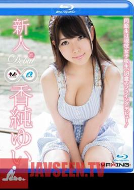 MXBD-220 Rookie Kasumi Yui-classmate Active School Girls, 18-year-old Flying Debut! In HD (Blu-ray Disc)