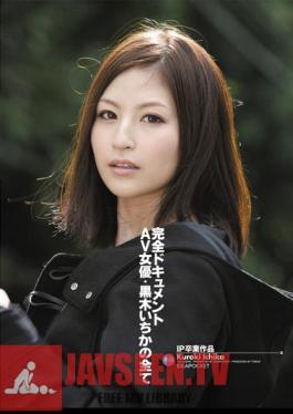 IPTD-696 Position Or All Of The Documents AV Actress Kuroki Graduate Work Full IP