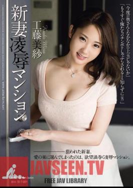 RBD-565 New Wife Humiliation Mansion Kudo Misa