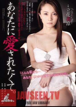 ADN-065 I Wanted To Be Loved By You. Tachibana Misuzu