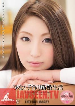 WANZ-210 Hinatoko Making Married Life Akiyoshi Hina