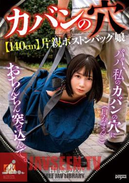 KSJK-015 -Hole In Bag- [140cm] Single Parent Boston Bag Daughter Kana Yura