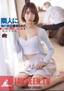 English Sub DASS-003 My Wife Was Taken Down By My Neighbor. "The Wrath Of A Transvestite Father Who Was Cursed Through A Thin Wall" Ed. Sumire Kurokawa