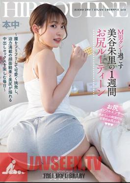 HMN-443 Akari Mitani's One Week Butt Routine Spending With A Masochist Kun ~ Every Day She Enjoys A Powerful Facesitting And Creampie Sex With A Shaking Beautiful Ass ~