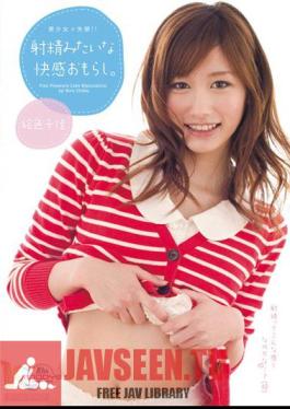 Mosaic MIAD-520 Pleasure Peeing Like A Girl Ejaculation × Incontinence. Chika Color Picture