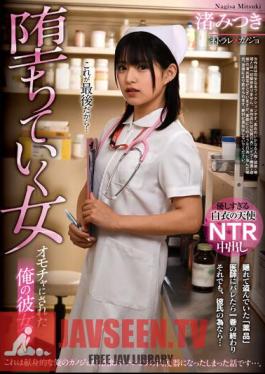 REXD-482 My Girlfriend Who Was Made A Toy... A Falling Woman Mitsuki Nagisa