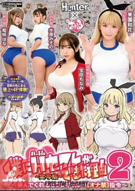 Mosaic HUNTB-634 The Reason Why I Got A Harem Sex Friend 2 From A Sexually Fed Girl Who Plays With Me [Forbidden Ona] Instructions -Live-Action Version- Waka Misono Misono Mizuhara Hana Himesaki Monami Takarada