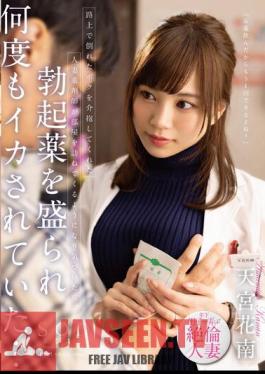 STARS-919 The Married Woman Pharmacist Who Helped Me Collapsed On The Street Came To Visit My Room And When I Noticed I Was Filled With Erection Medicine And I Was Squid Over And Over... Kanan Amamiya