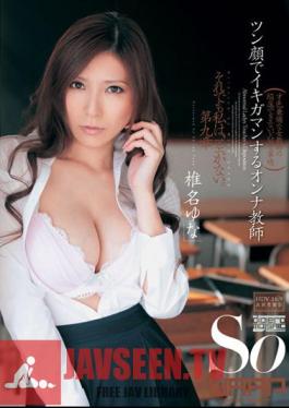 Mosaic WSS-207 Yuna Shiina Female Teacher In The Face To Ikigaman Tsun