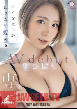 Mosaic DLDSS-202 Exclusive Hibari Hibari AV Debut That Can Only Be Put Out By A Good Woman