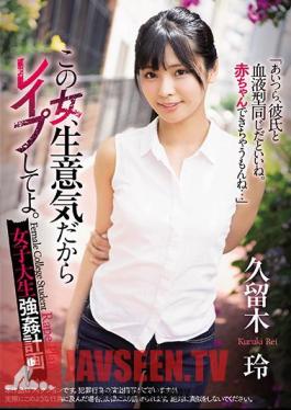 Mosaic SHKD-909 This Woman Is Cheeky, So Please Let Me Know. Female College Student Strong ? Plan Rei Kuruki