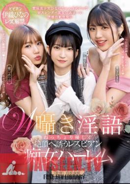 BBAN-440 Double Whispering Dirty Talk Lesbian Slut Harem Invites You To Cum Gently Hinano Iori Himari Kinoshita Mitsuha Higuchi