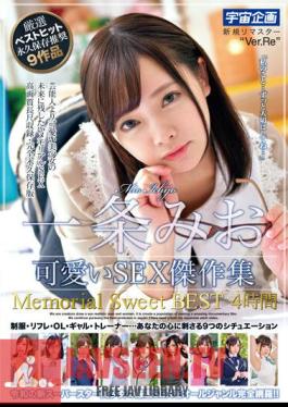 MDTM-816 Mio Ichijo Cute SEX Masterpiece Collection Memorial Sweet BEST 4 Hours