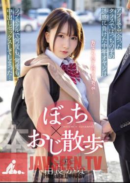 English Sub HMN-189 The Middle-aged Father Who Lost The Temptation Of My Child In The Class I Met In The Bocchi X Uncle Walk App Had Sex With Vaginal Cum Shot Over And Over Again At A Love Hotel ... Yura Kana