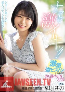 English Sub HMN-197 Shortcut Beauty Pastry Chef Older Sister Is Raw And Intense! Pleasure Creampie SEX Kisaragi Yuno At The Same Time As Geki, Geki, Geki Piston