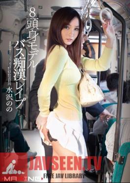 Mosaic MXGS-601 The Head And Body Of The 8 Bus Models Molester Rape Mizusawa