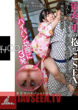 NHDTB-82801 Even If There Are Hot Spring Guests, She Inserts Them Into Her Yukata With Cuddling SEX And Makes Her Vaginal Cum Shot Many Times Without Letting Her Escape 2 Defenseless Daughter's Provocation