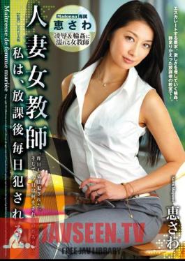 Mosaic JUX-573 Married Female Teacher I, Fucked After School Every Day. MegumiSawa