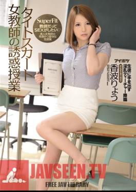 Mosaic IPZ-558 Temptation Tuition Incense Wave Amount Of Tight Skirt Female Teacher