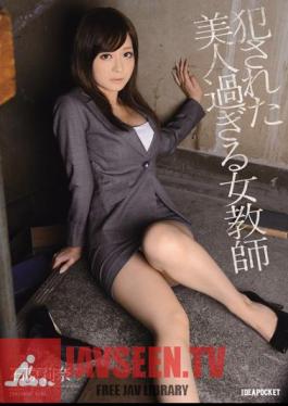 Mosaic IPZ-340 Teacher Ishihara Rina Too Much Beauty That Was Fucked