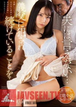 English Sub NACR-556 I Can't Tell My Husband ... I'm Being Raped By My Father-in-law ... Harumi Kurokawa