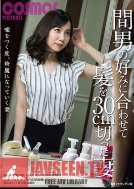 Mosaic HAWA-178 Wife Who Cut Hair 30cm According To The Taste Of The Man While