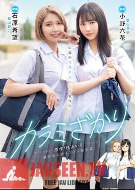 English Sub MIMK-136 Karami Zakari Original / Airi Katsura Cumulative Sales Exceeded 4 Million Copies Legendary Youth Doujin Manga Live Action Rikka Ono Nozomi Ishihara