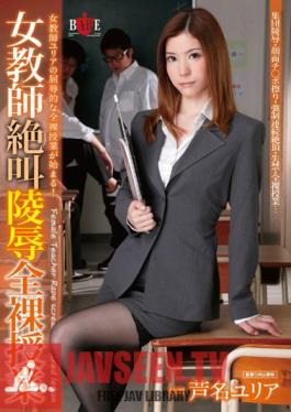 Mosaic HBAD-233 Female Teacher Rape Screaming Naked Class Ashina Urea