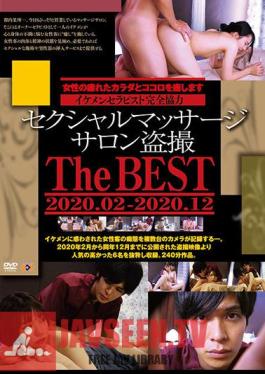 GS-2024 Sexual Massage Salon Voyeur The BEST 2020.02-2020.12