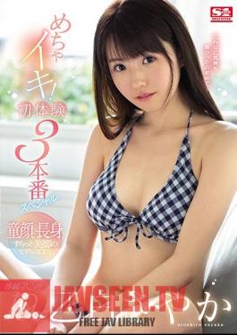 SSNI-813 19-year-old Sayaka Otoshiro! First Experience 3 Production Special