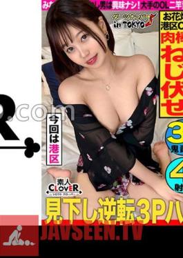 STCV-343 3P Orgy In Nogizaka With A Magical Beauty With 8 Heads And A Body Proportions Sandwiched Between Double Dicks, It Looks Great? A Beautiful Office Lady Who Loves Rich People And Has Three Boyfriends Is Pickled By Two Men! Massive 4 Ejaculation