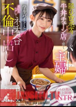 Chinese Sub STARS-905 A Part-time Housewife Who Works At A Beef Bowl Chain Store With A Hidden Erotic Body Is A Student Part-time Job And Has An Adultery Creampie Without Contraceptives Mei Miyajima