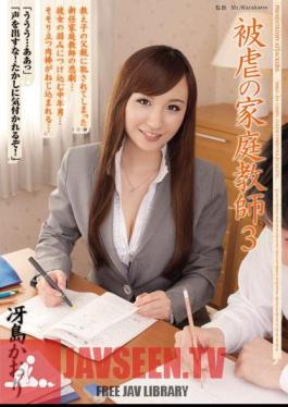 English Sub SHKD-514 Tutor 3 Saejima Smell Of Masochism