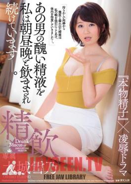 English Sub JUL-102 I Keep Drinking That Man's Ugly Semen Morning And Night. Fine Drinking “real Sperm” × Ryo Drama Yukino Oshiro