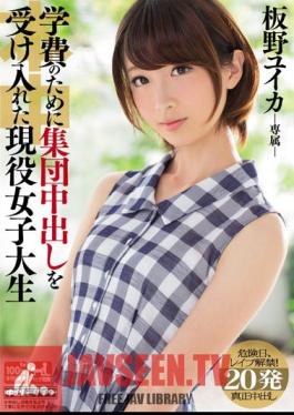 English Sub KRND-037 Active College Student Itano Yuika Accept The Out In The Population For Tuition