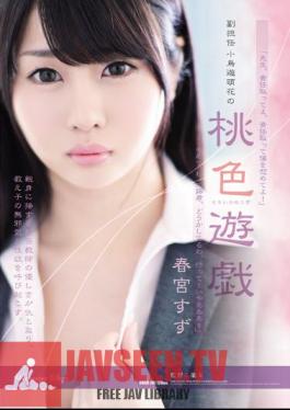 English Sub SHKD-781 Deputy Responsible Little Bird Yumoe Flower's Peach Color Yu Shunsuomiya Tsuzu