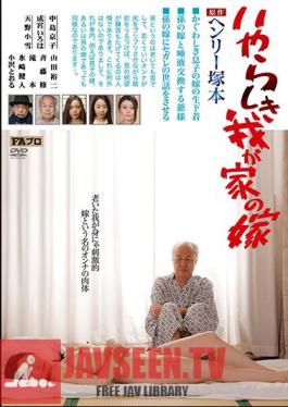 English Sub HQIS-068 Henry Tsukamoto Original Work No Wife My Daughter's Wife