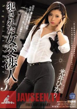 English Sub SHKD-780 Female Negotiator Who Was Committed 3 Hikari Hikari