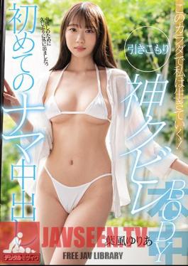 English Sub HMN-045 I Will Live With This Body! Withdrawal God Kubire BODY First Raw Creampie Yuria Hafu