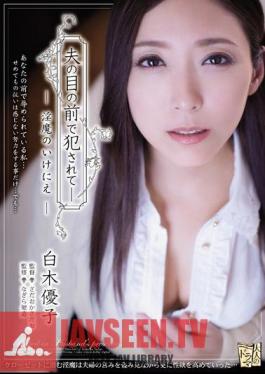 English Sub ADN-122 Being Fucked In Front Of The Husband Of The Eye - Imma Of Sacrifice Yuko Shiraki